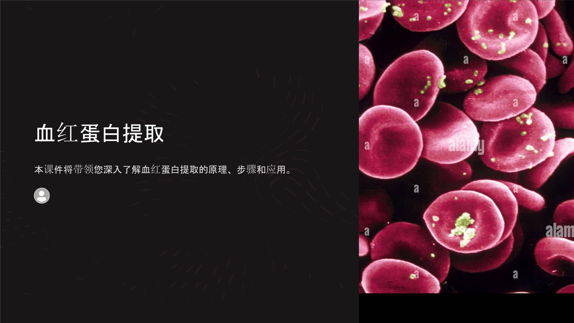 合成血红蛋白的关键原料是什么?(图1)