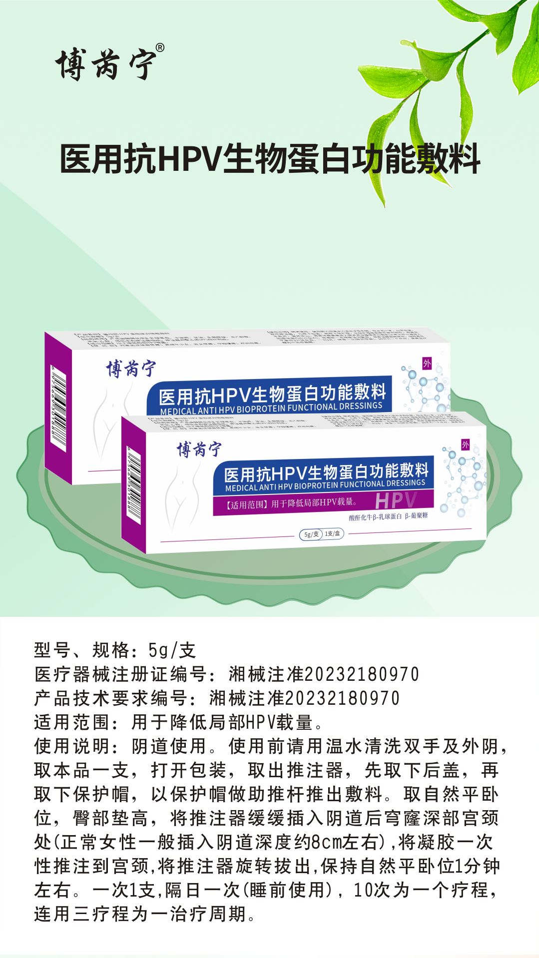 抗生物蛋白敷料是什么(图1)