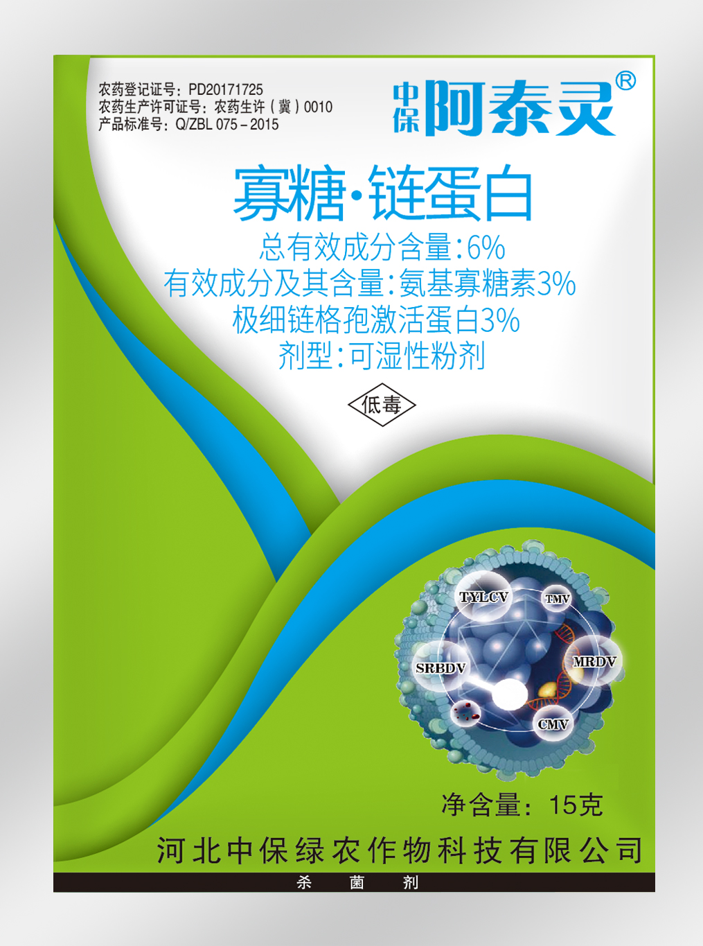 植物免疫增产蛋白在生姜生产中的增产作用研究(图1)