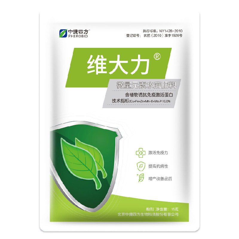 植物抗病因子—PR蛋白的研究进展(图1)