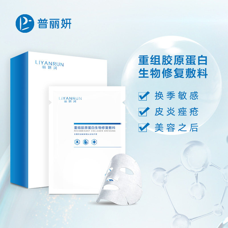 一种生物蛋白敷料组合物及其制备方法与流程_2(图1)