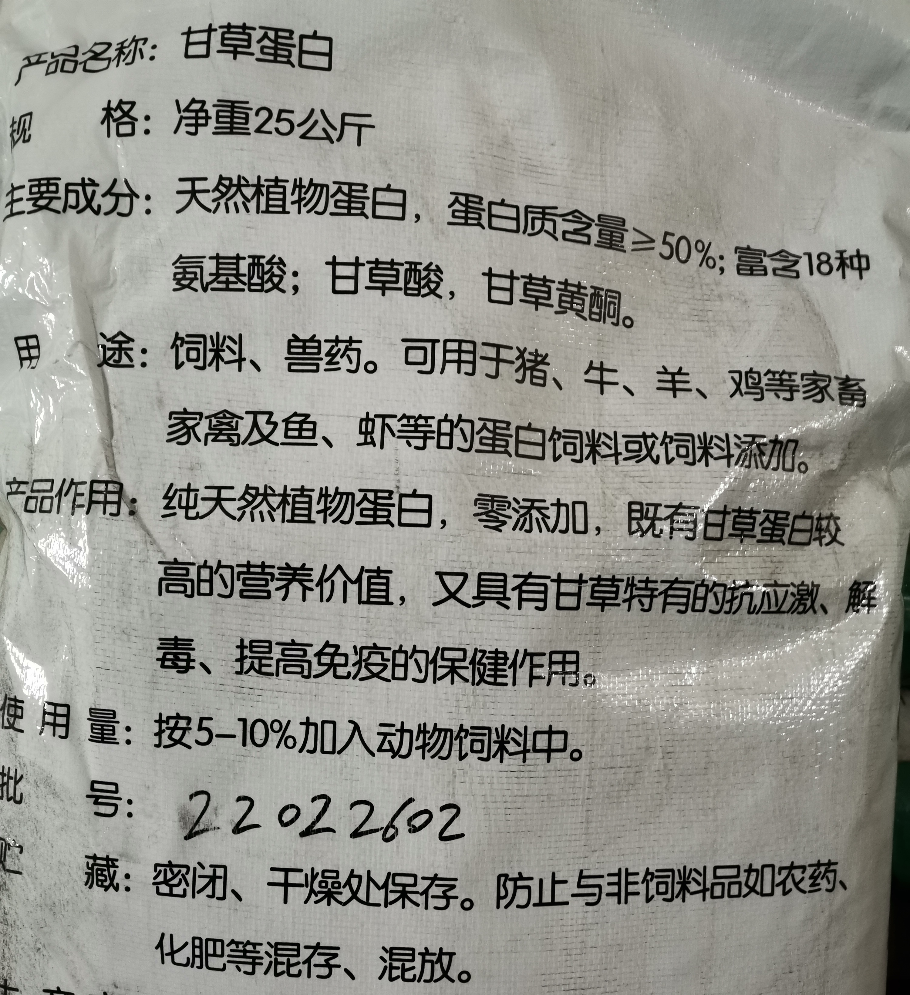 植物界的高蛋白宝藏你知道多少(图1)