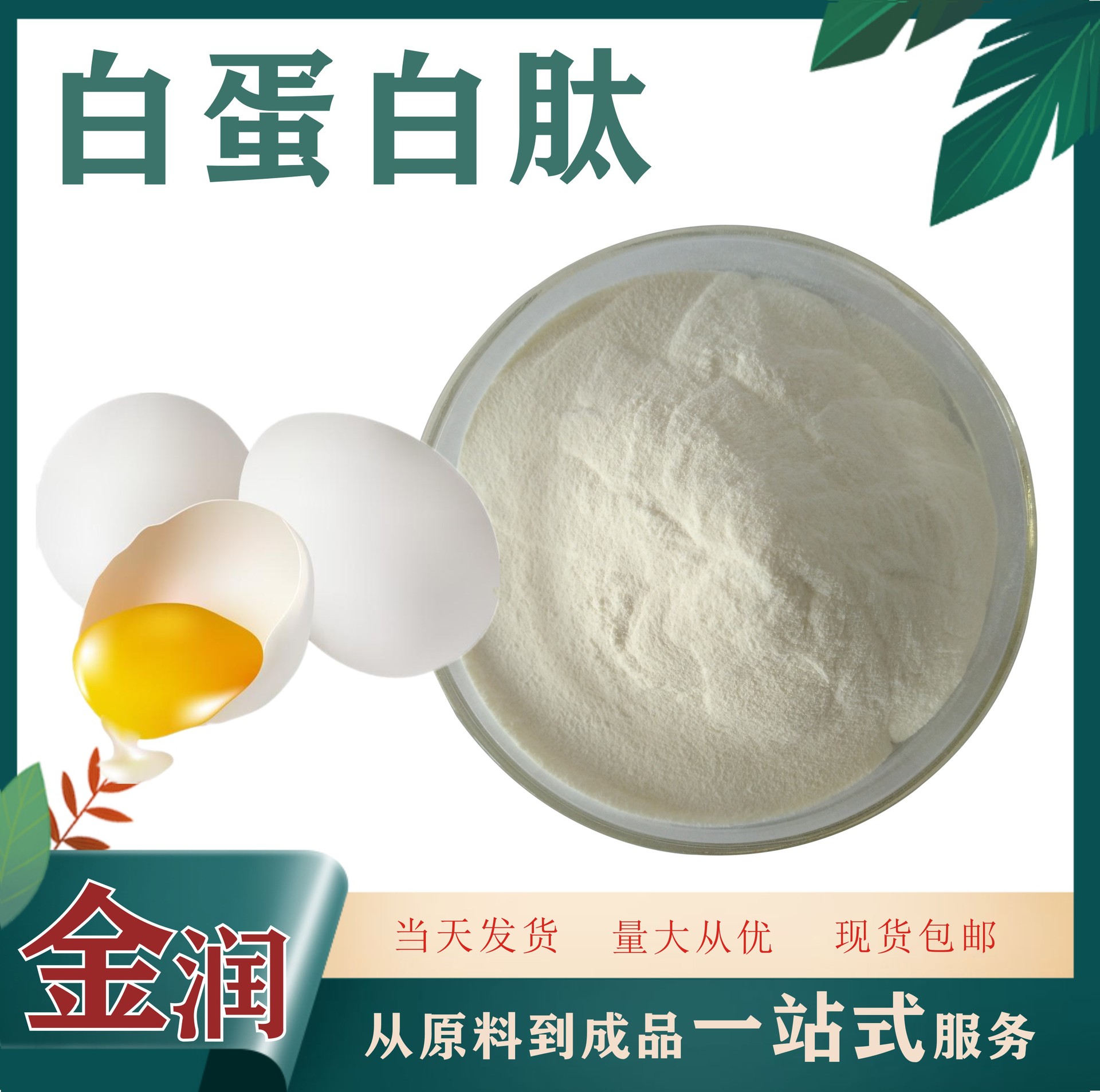 百普赛斯：全面布局医药新模态CMC业务成业绩增长核心引擎(图1)