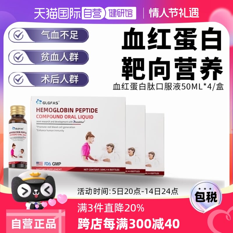贵州牛血红蛋白招标变更(图1)